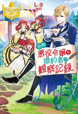 终极斗罗4漫画资料页插图：薄荷绿叶片压制的标本卡与标注线