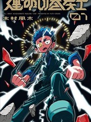 唐舞麟前代核心标本卡：金色血脉纹与深蓝底
