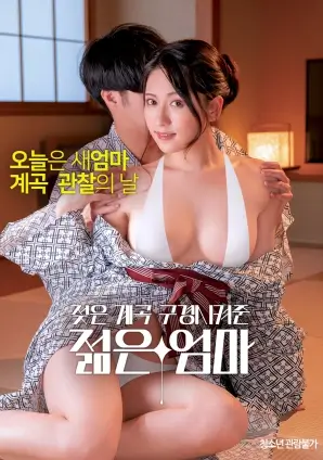母亲韩国电影海报